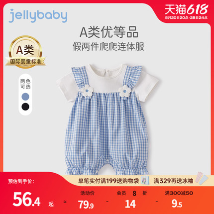 jellybaby周岁宝宝哈衣夏季假两件夏装外出服a类爬服薄婴儿连体衣