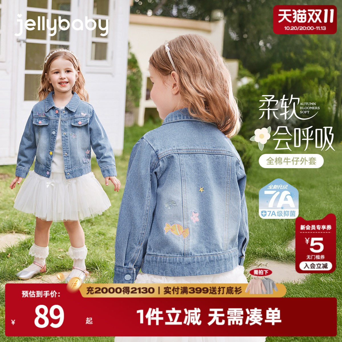 [7A抑菌]女童秋季牛仔外套儿童甜美法式翻领上衣宝宝秋装衣服小童