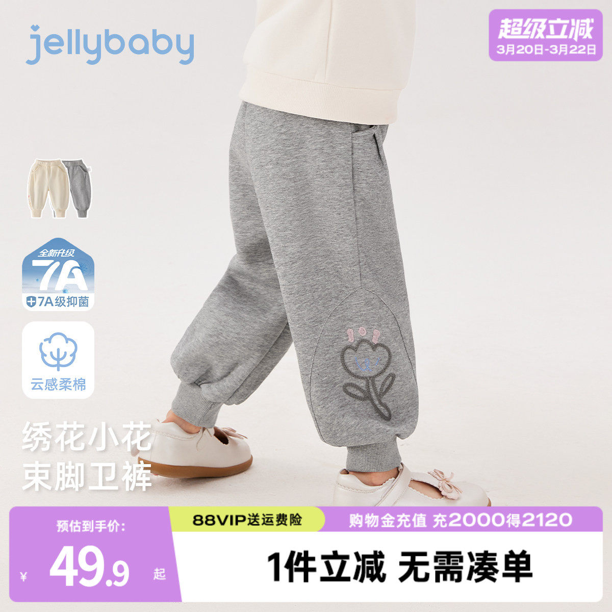 [7A抑菌]女童卫裤2026新款休闲灰色春装女宝宝束脚裤春款儿童长裤