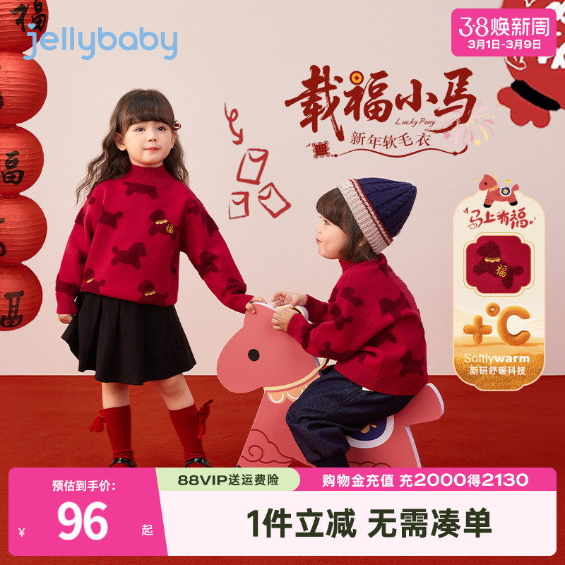[抗菌锁温]女童红色毛衣小男童秋冬2026新年宝宝半高领儿童打底衫