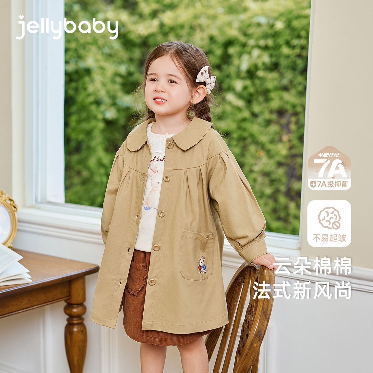 [7A抗菌]女童风衣女宝宝秋装洋气英伦风衣服四岁童装秋季儿童外套