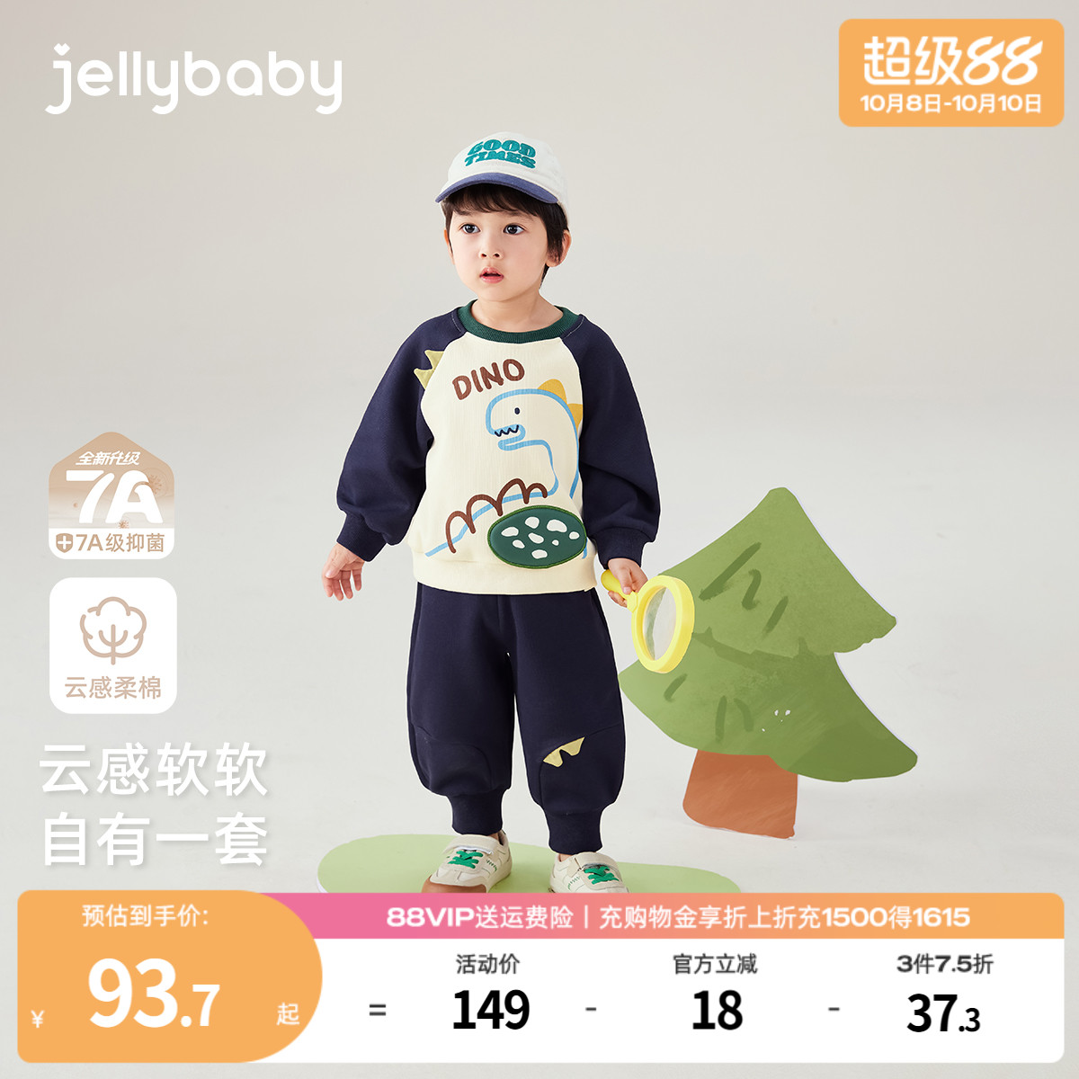 [抗菌纯棉]男童秋季套装儿童休闲衣服小童时尚可爱秋装宝宝两件套