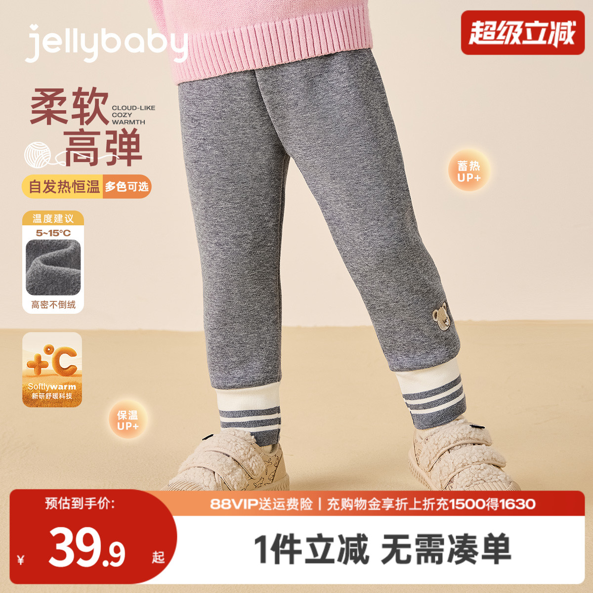 [抗菌高弹]女童秋装打底裤小女孩外穿秋冬薄绒女宝宝儿童加绒裤子