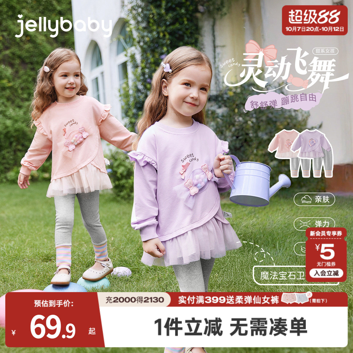 jellybaby女童秋季套装三岁宝宝秋装女孩洋气两件套新款儿童衣服