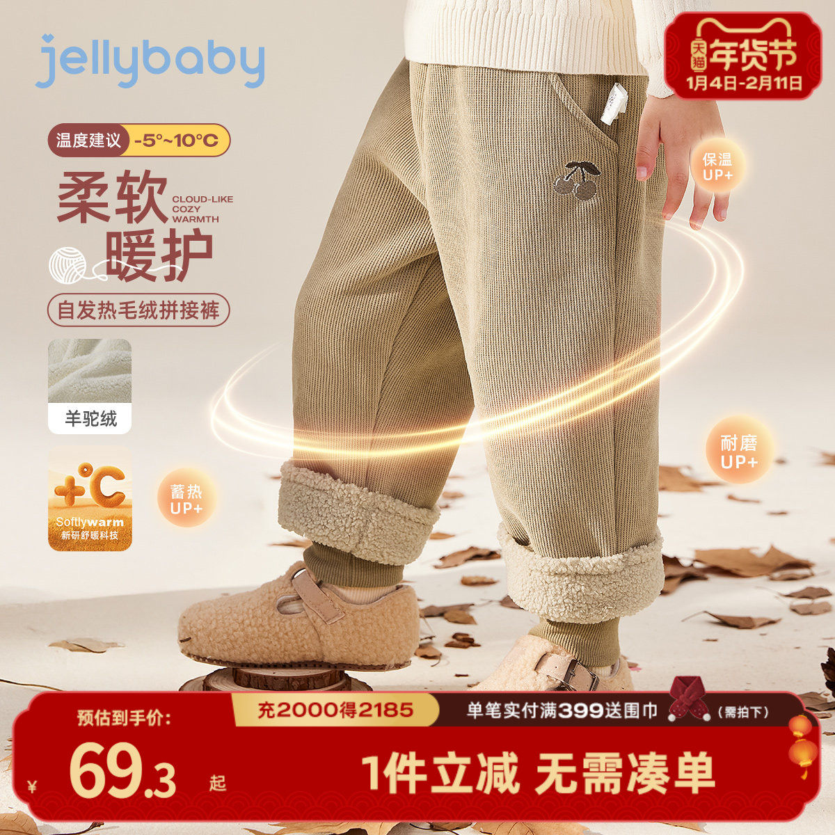 [抗菌蓄热]女童裤子秋冬小童加绒保暖束脚裤宝宝休闲新款儿童长裤,童装/婴儿装/亲子装,裤子,淘宝优惠券,粉丝福利购,淘宝优惠卷