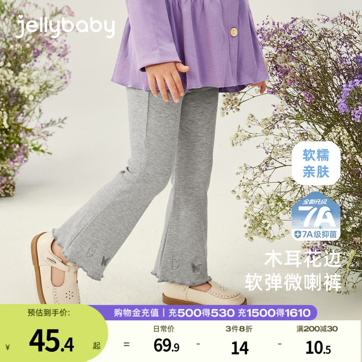 [7A抗菌]女童打底裤中小童春秋法式长裤宝宝春季休闲裤儿童喇叭裤