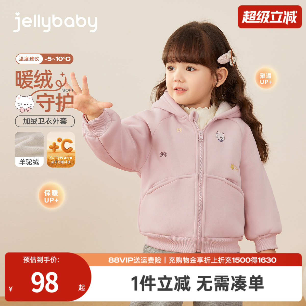 [抗菌远红外]女童外套宝宝秋冬连帽加绒加厚儿童衣服2025新款女孩