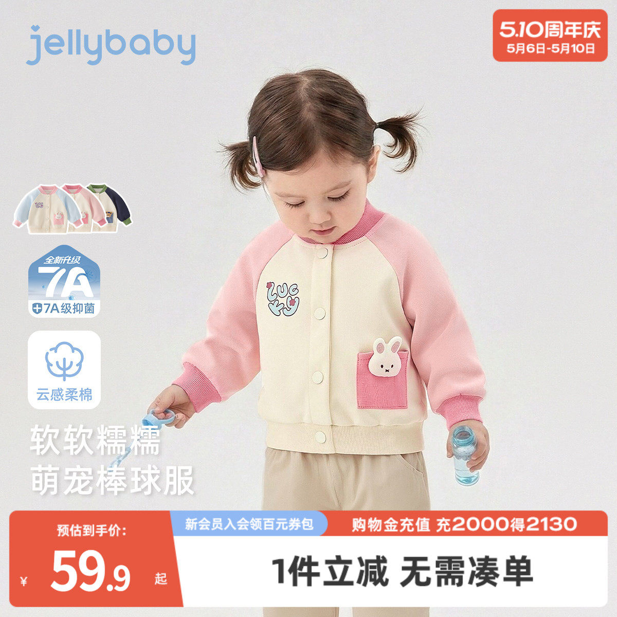 女童棒球服2026新款宝宝春装撞色衣服儿童上衣长袖小男童春季外套