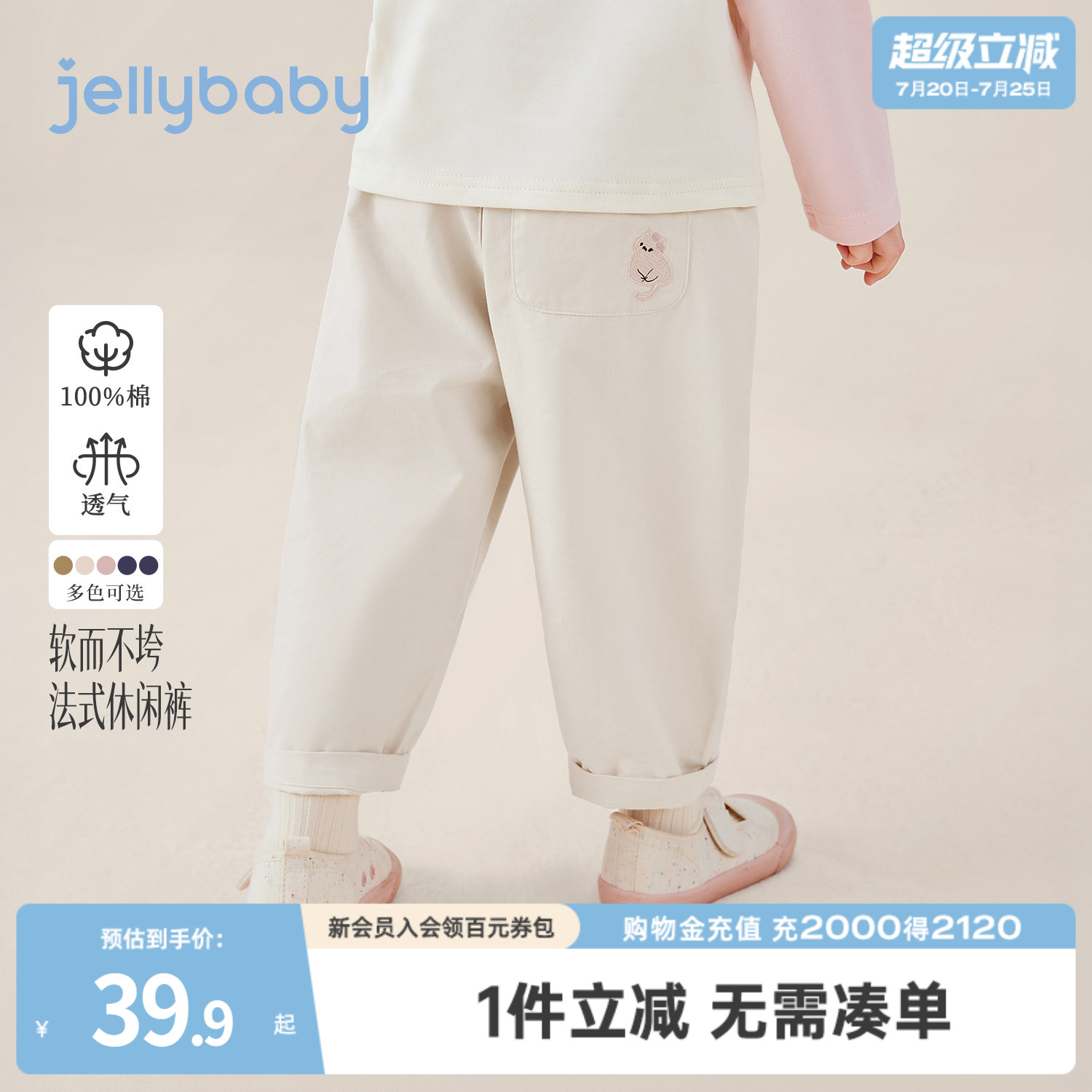 jellybaby纯棉儿童裤子宝宝秋季休闲裤男童宽松直筒秋装女童长裤