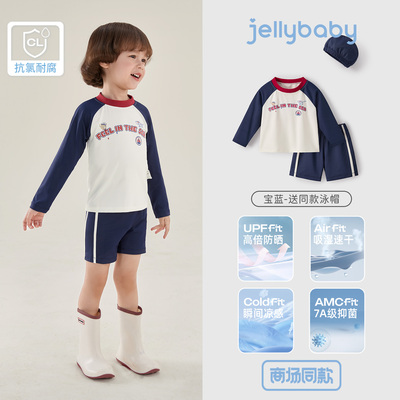 jellybaby防晒凉感速干男童泳衣连体小童宝宝泳装儿童长袖游泳衣 — 5