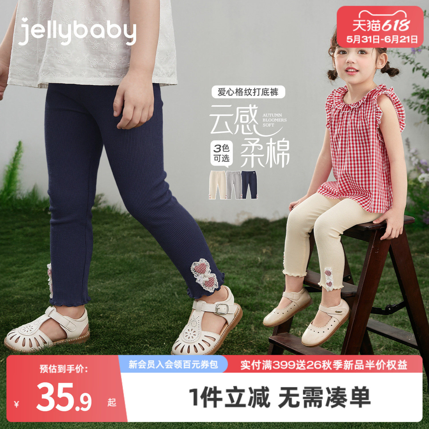jellybaby女童夏季裤子五岁小童打底裤透气儿童长裤薄款宝宝夏装