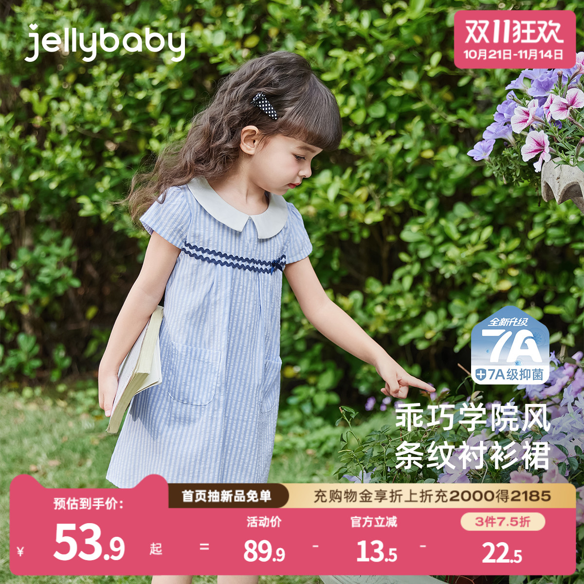[7A抗菌]女童夏日连衣裙小童条纹衬衫裙宝宝2025透气薄款夏装裙子