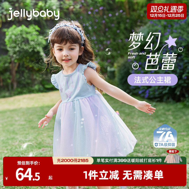 [抗菌]女童连衣裙夏季新款裙子法式公主裙女孩甜美网纱裙洋气宝宝