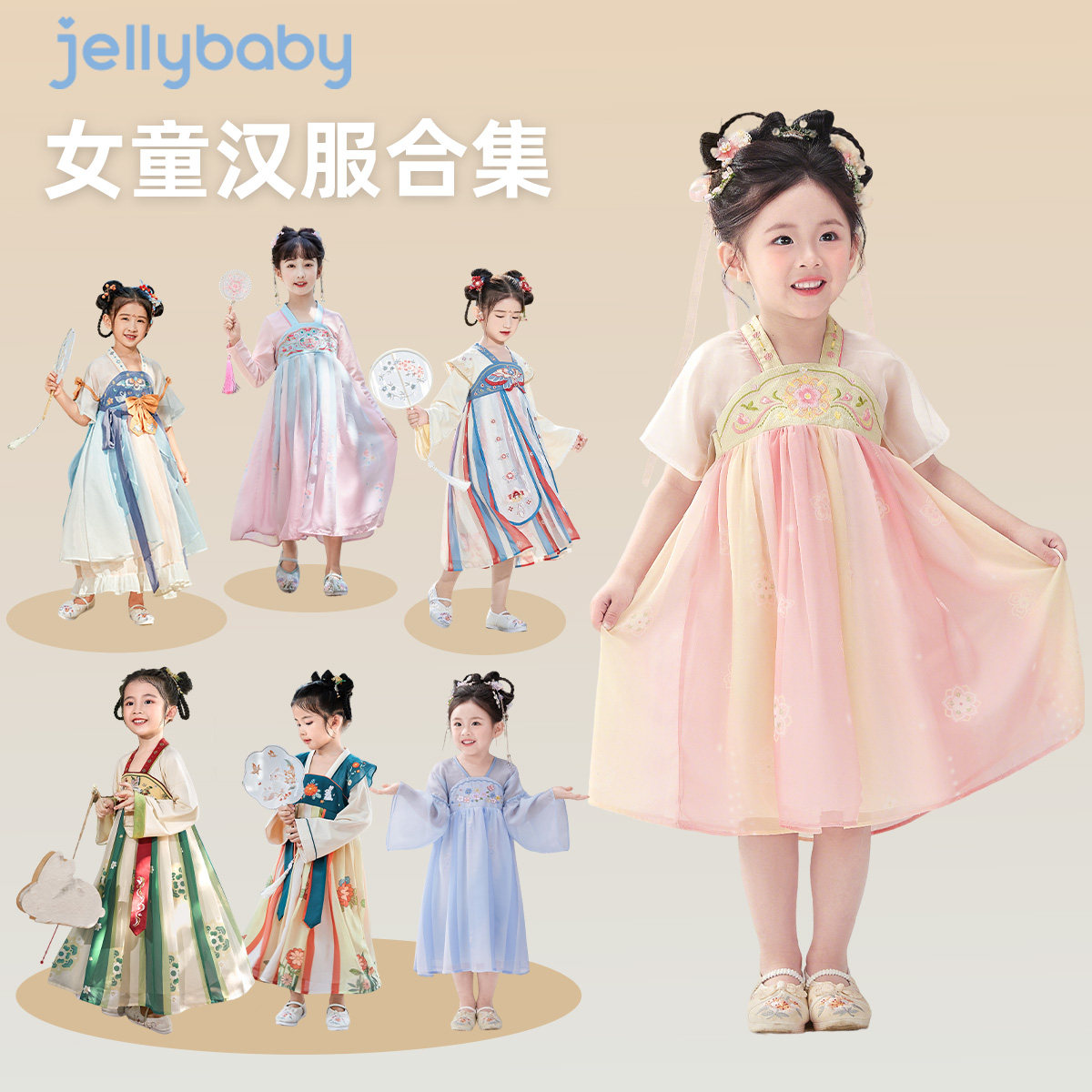 jellybaby女童唐装春季