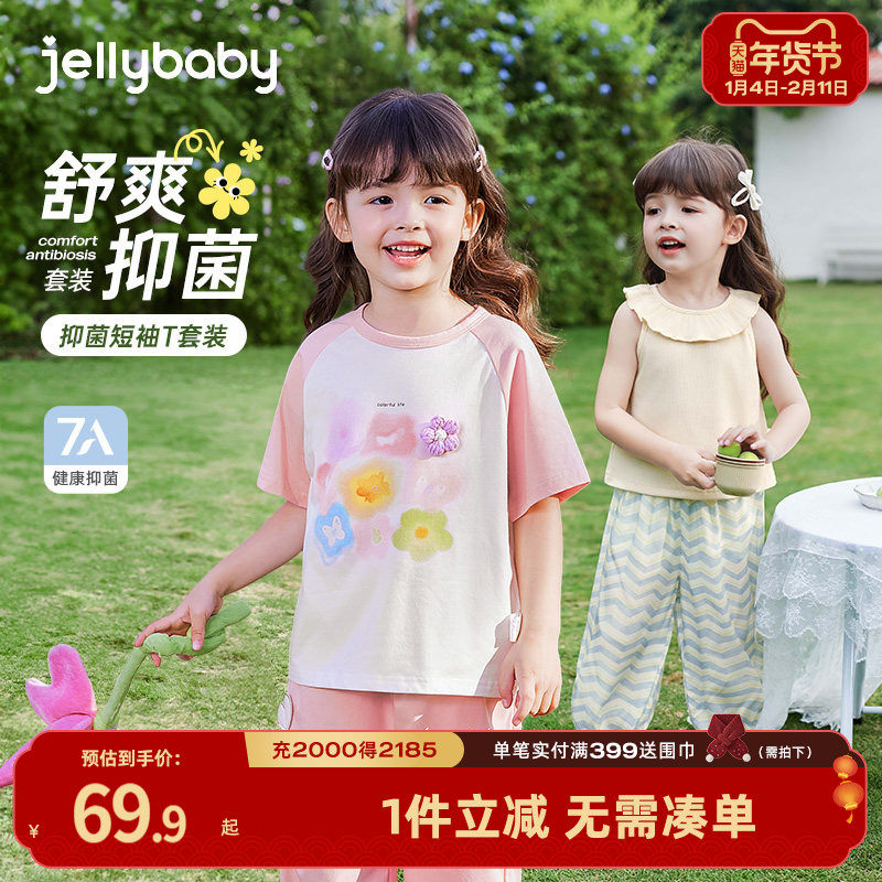 [7A抗菌]女童夏季套装小童撞色衣服宝宝薄款短袖长裤童装儿童夏装,童装/婴儿装/亲子装,套装,淘宝优惠券,粉丝福利购,淘宝优惠卷