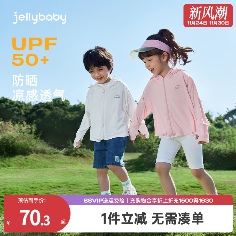 jellybaby男女童外套夏季