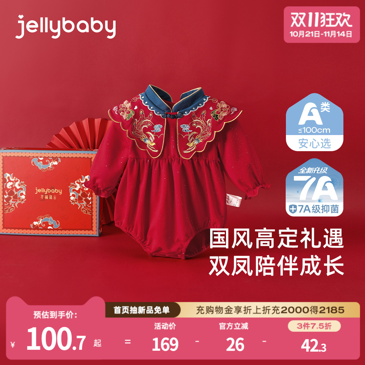 天猫品质 无忧退换 放心选购