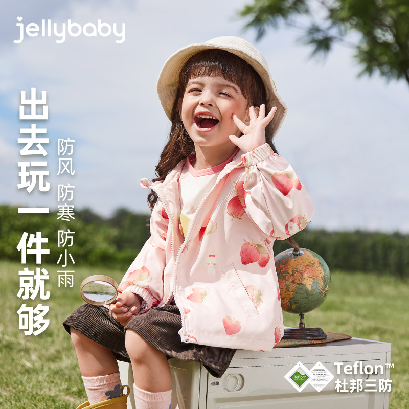 女童外套春秋儿童上衣防风小女孩春季童装时髦2026年新款宝宝春装,童装/婴儿装/亲子装,普通外套,淘宝优惠券,粉丝福利购,淘宝优惠卷