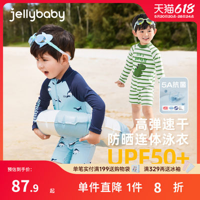 杰里贝比泳装jellybaby