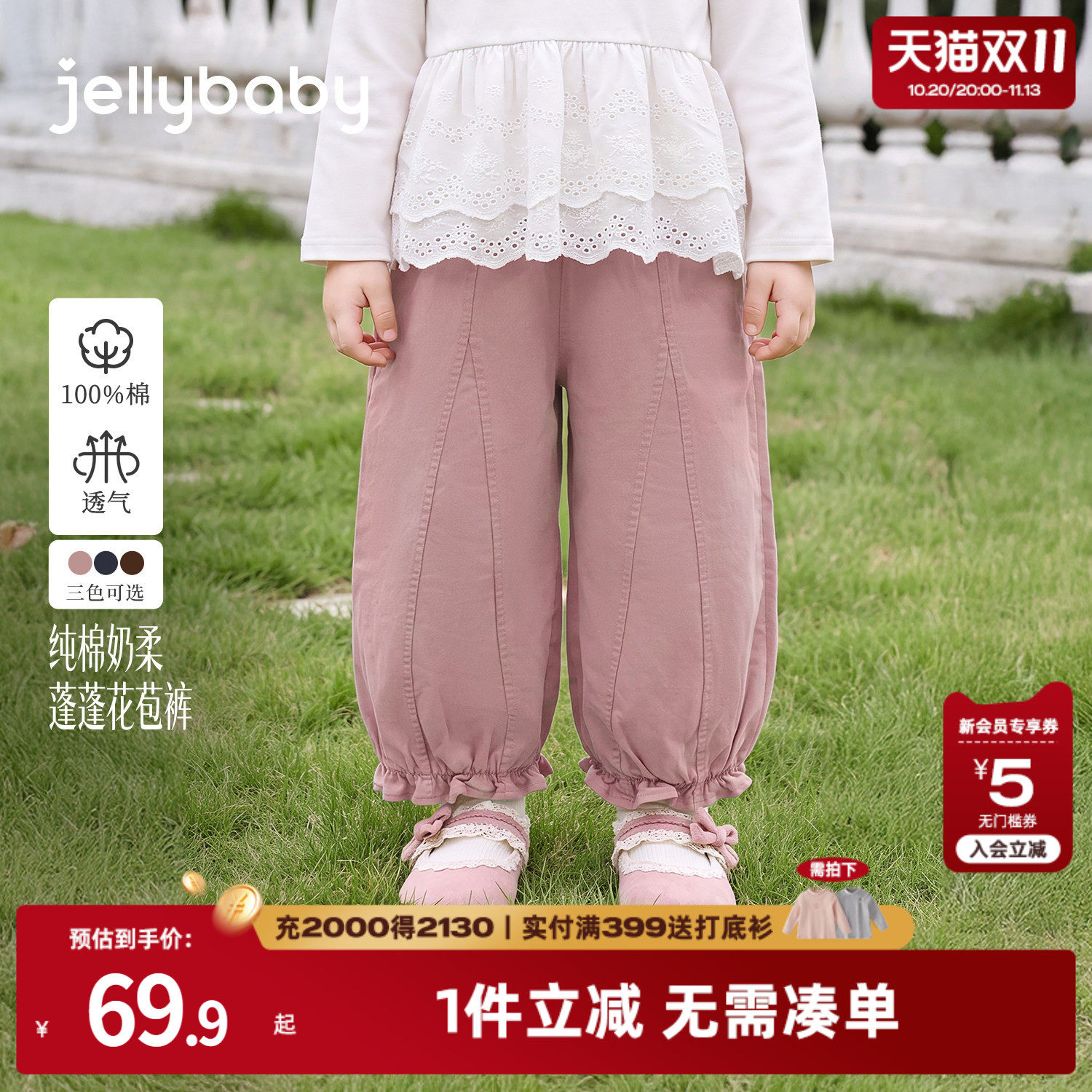 杰里贝比女童裤子秋季儿童休闲裤纯棉束脚裤小童灯笼裤宝宝秋装