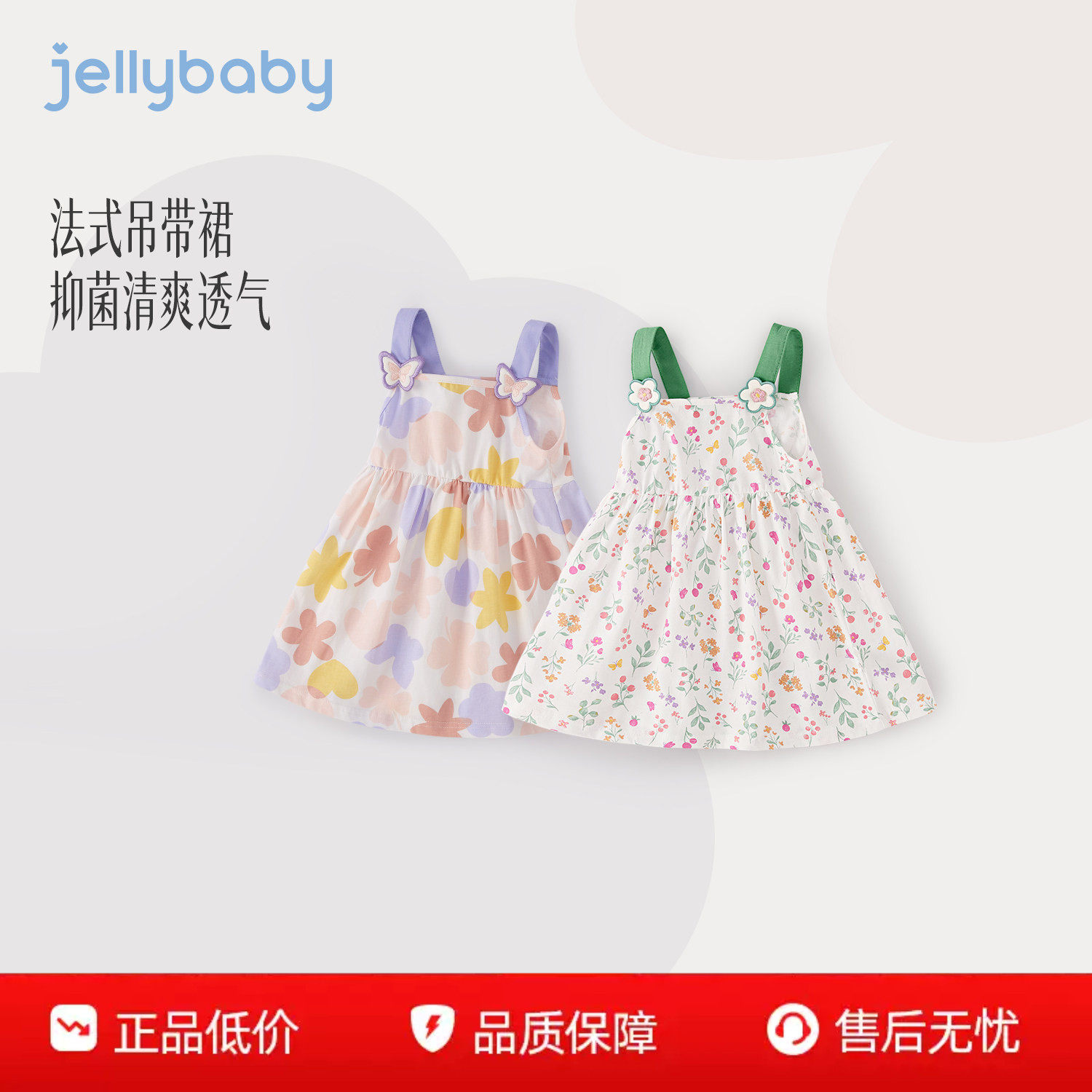 [纯棉]jellybaby女童连衣裙儿童洋气公主裙宝宝吊带裙夏季裙子
