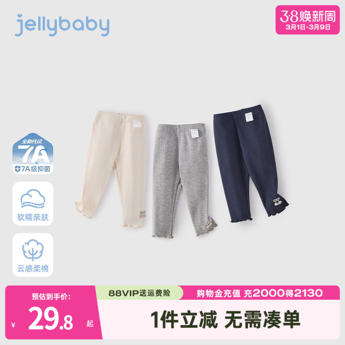 [7A抑菌]女童打底裤春款百搭童装2026春新款儿童裤子休闲宝宝长裤