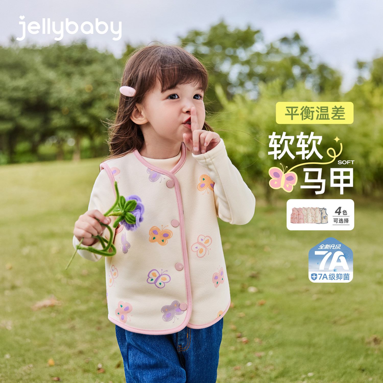 [抑菌]女童马甲早秋季幼童背心男童秋装薄款儿童外套宝宝开衫马夹