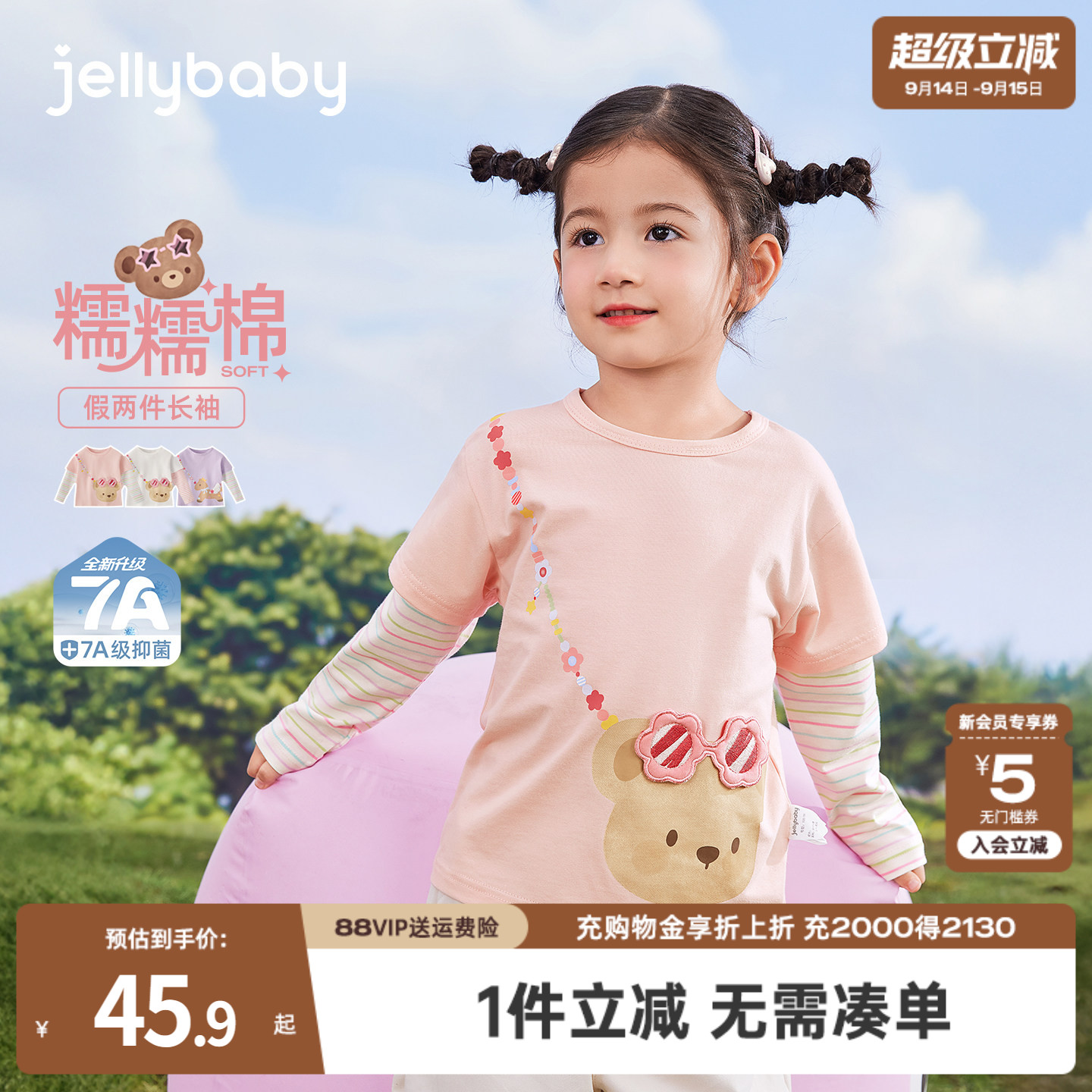 jellybaby女童长袖t恤秋季假两件女宝宝衣服女孩新款秋装儿童上衣图片