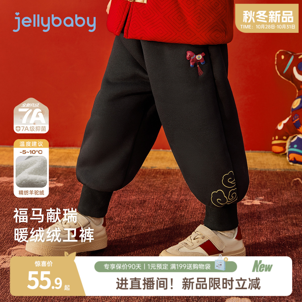 2025秋冬新品