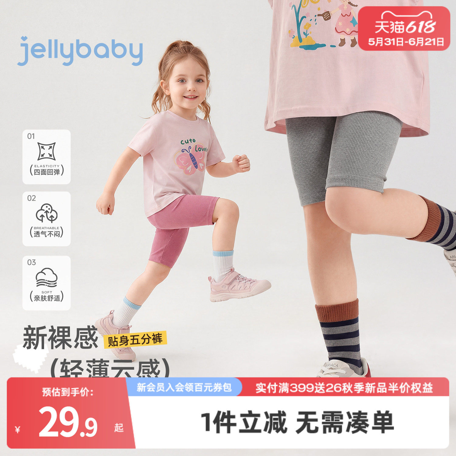 jellybaby女童打底裤夏季宝宝五分裤薄款小童鲨鱼裤运动儿童裤子