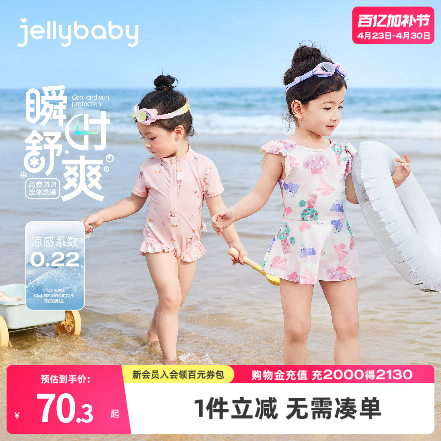 速干防晒儿童泳装女宝宝温泉度假连体游泳衣夏季小童沙滩女童泳衣