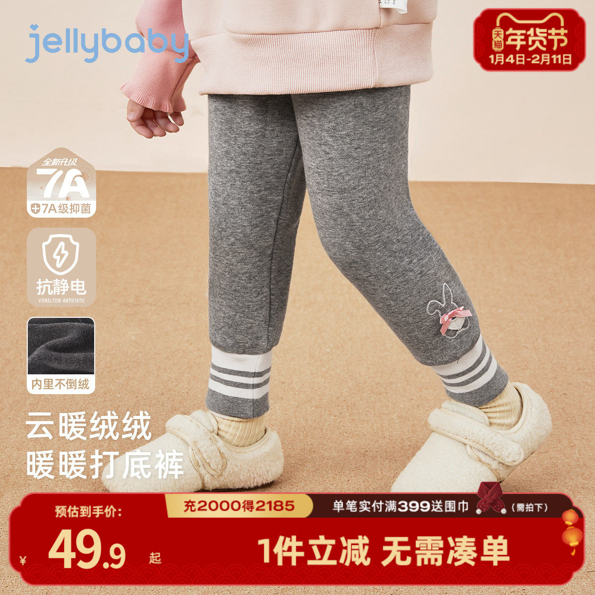 [抗菌蓄热]打底裤女童秋冬灰色加绒束腿休闲裤外穿长裤冬女宝裤子,童装/婴儿装/亲子装,打底裤,淘宝优惠券,粉丝福利购,淘宝优惠卷