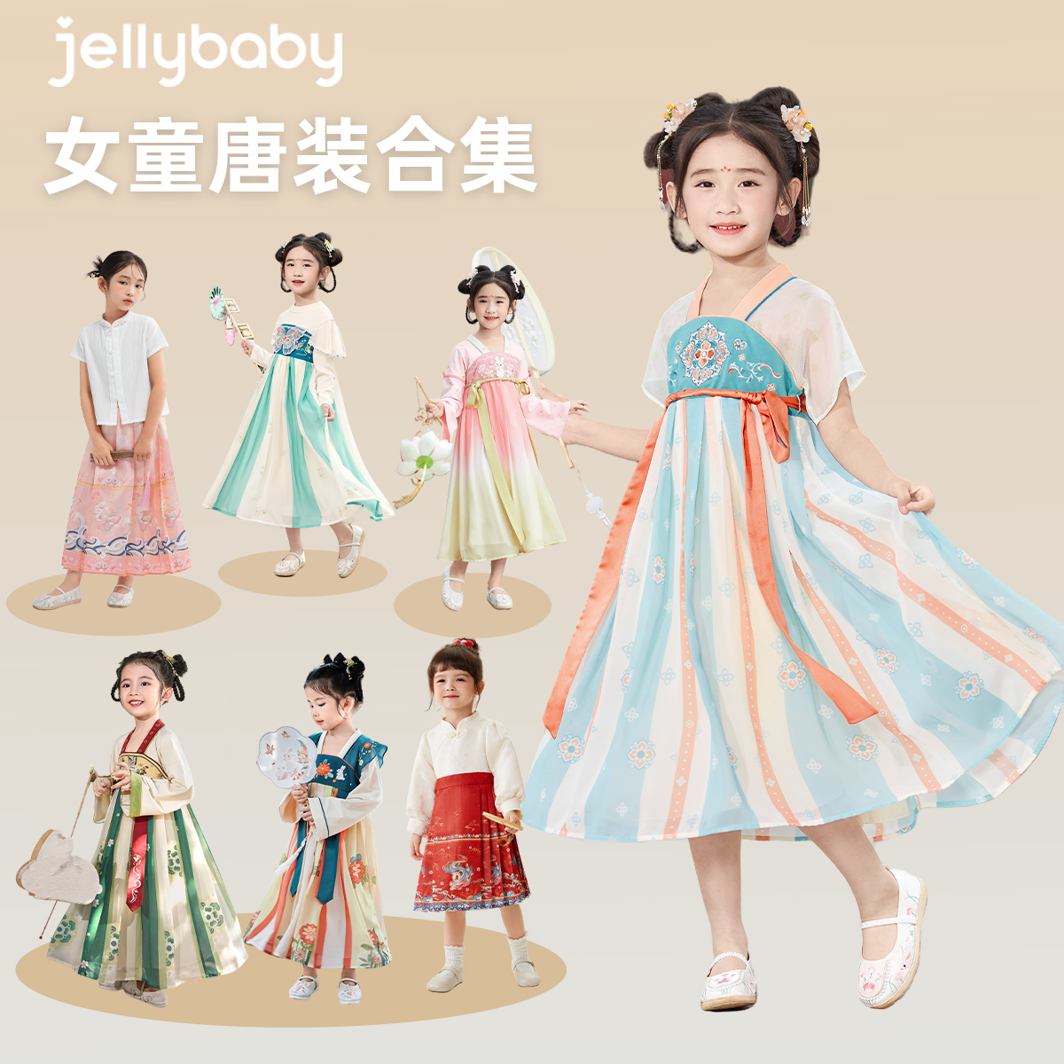 jellybaby女童唐装春季