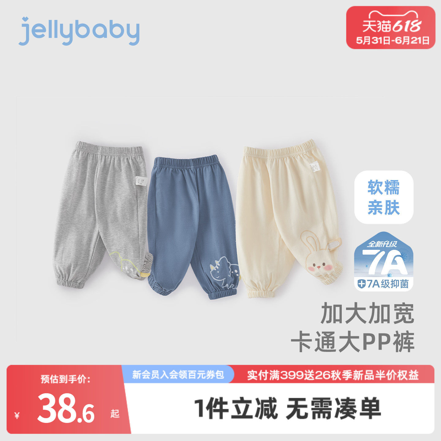 [7A抗菌]防蚊裤男童夏季宝宝卡通恐龙束脚裤儿童薄哈伦裤女童裤子