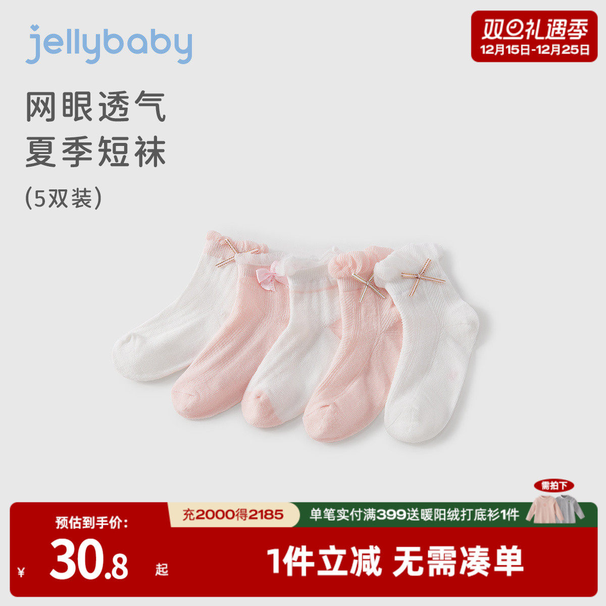 女童袜子秋季薄款儿童花边袜洋气女孩粉色袜短款透气宝宝通季短袜