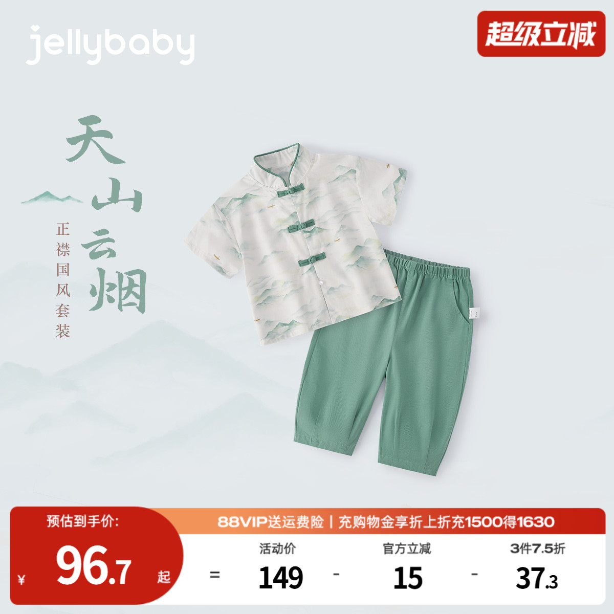 [7A抗菌]男童汉服夏季宝宝中国风短袖套装小童新中式衣服儿童唐装