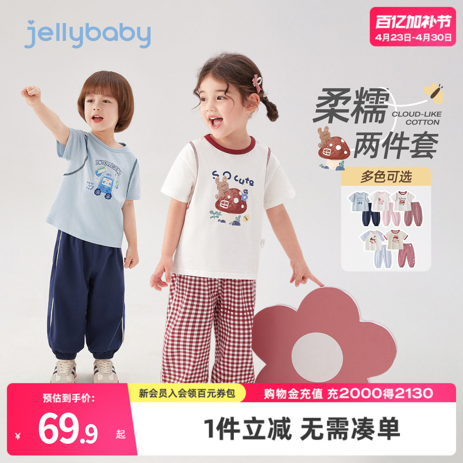 jellybaby女童夏季套装宝宝短袖t恤小童夏装2026新款夏儿童两件套