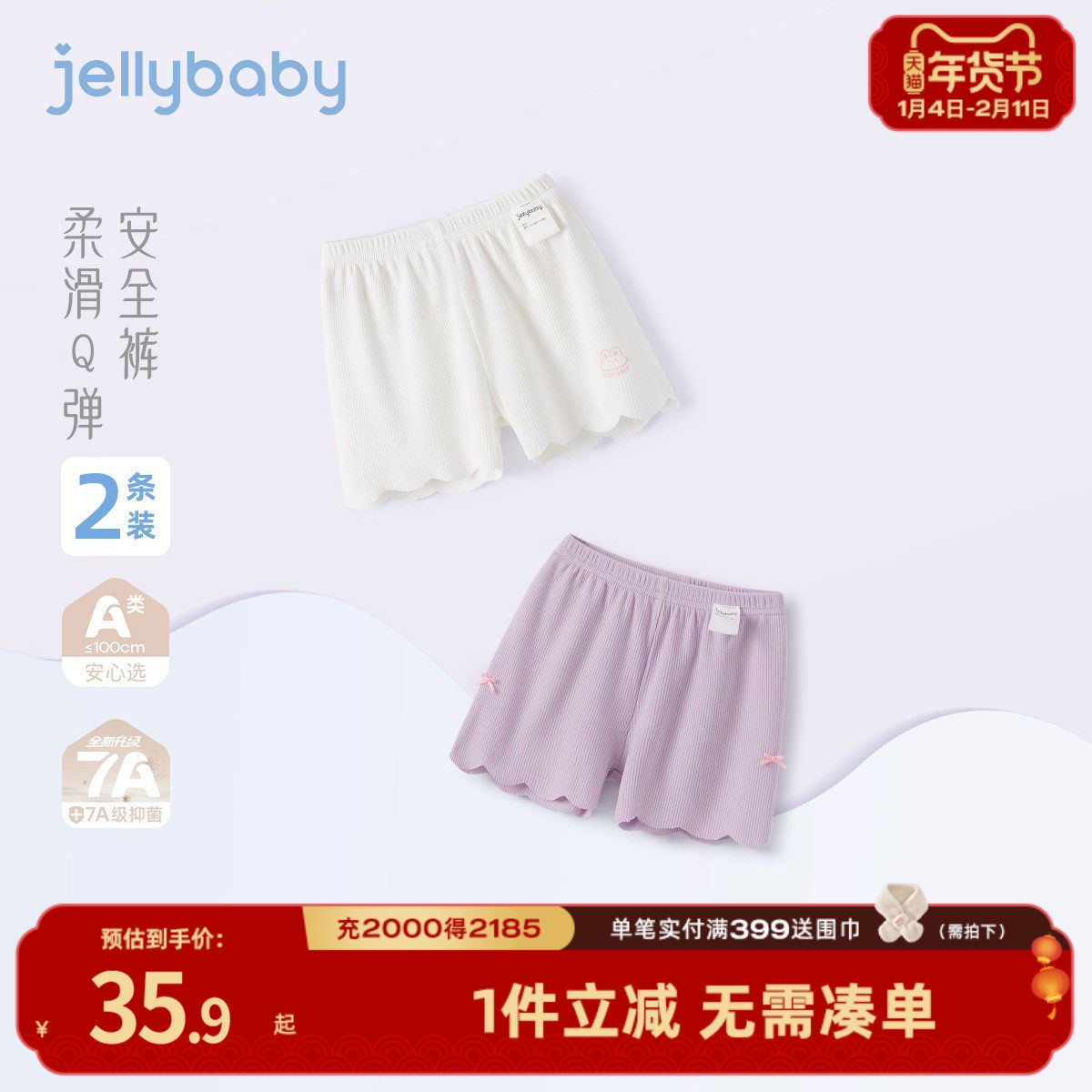 [7A抗菌]女童夏季打底裤宝宝休闲短裤小童裤子两条装夏儿童安全裤,童装/婴儿装/亲子装,打底裤,淘宝优惠券,粉丝福利购,淘宝优惠卷