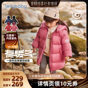 男宝外套 三防儿童羽绒服高充绒量加厚红色女童中长款 蜜蜂惊喜社