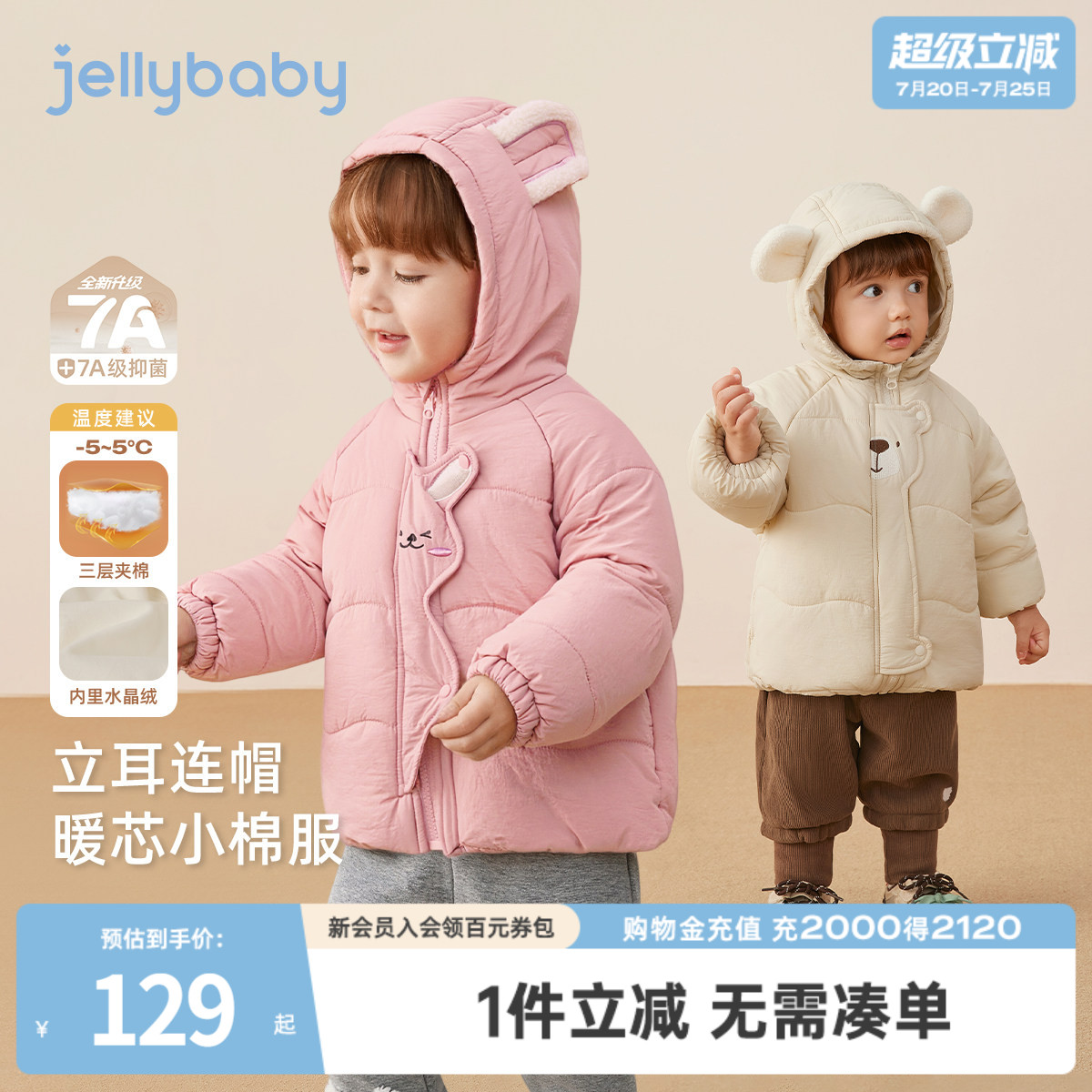 [抗菌远红外]儿童保暖棉服冬季宝宝夹棉连帽男童外套小童衣服女童