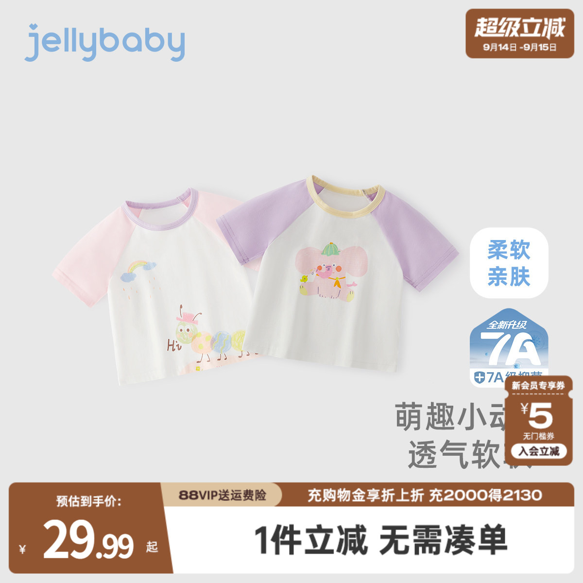 [7A抗菌]儿童短袖t恤女童夏季卡通衣服男童撞色宝宝可爱圆领上衣图片