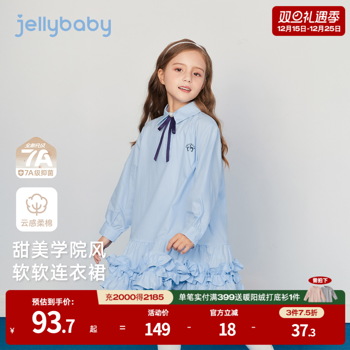 [抗菌纯棉]女童连衣裙宝宝学院风春装女大童蓝色时尚儿童春季裙子