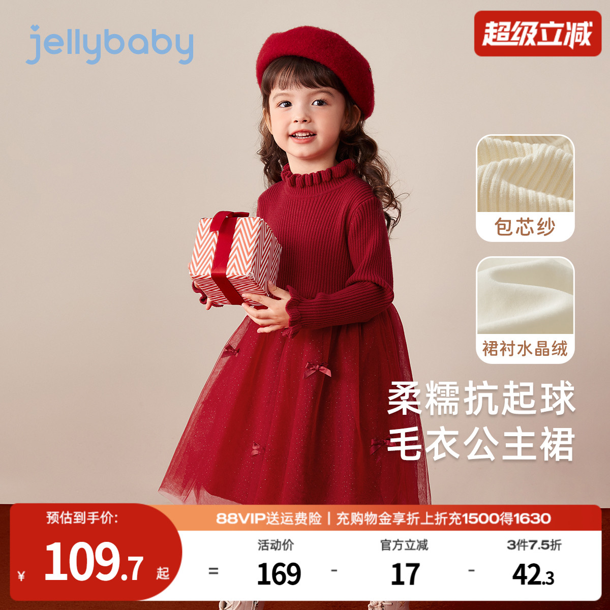 女童秋冬拼接毛衣网纱裙