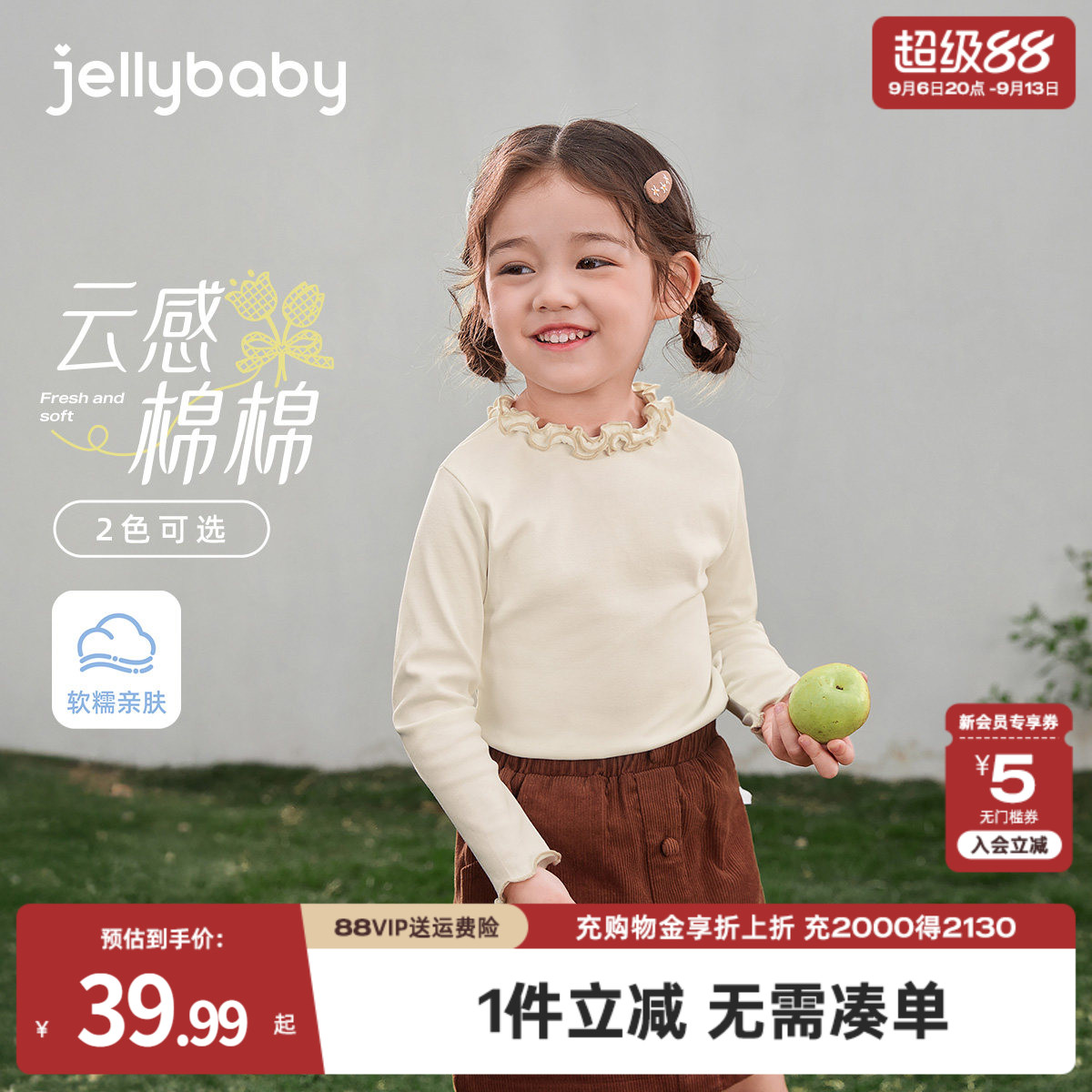 童装女童打底衫2026新款秋冬儿童花边长袖T恤绣花抗菌女宝宝上衣图片