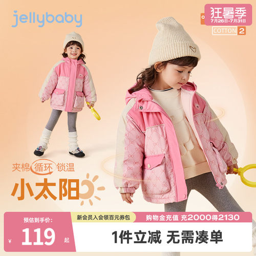 远红外锁温女童夹棉保暖棉服