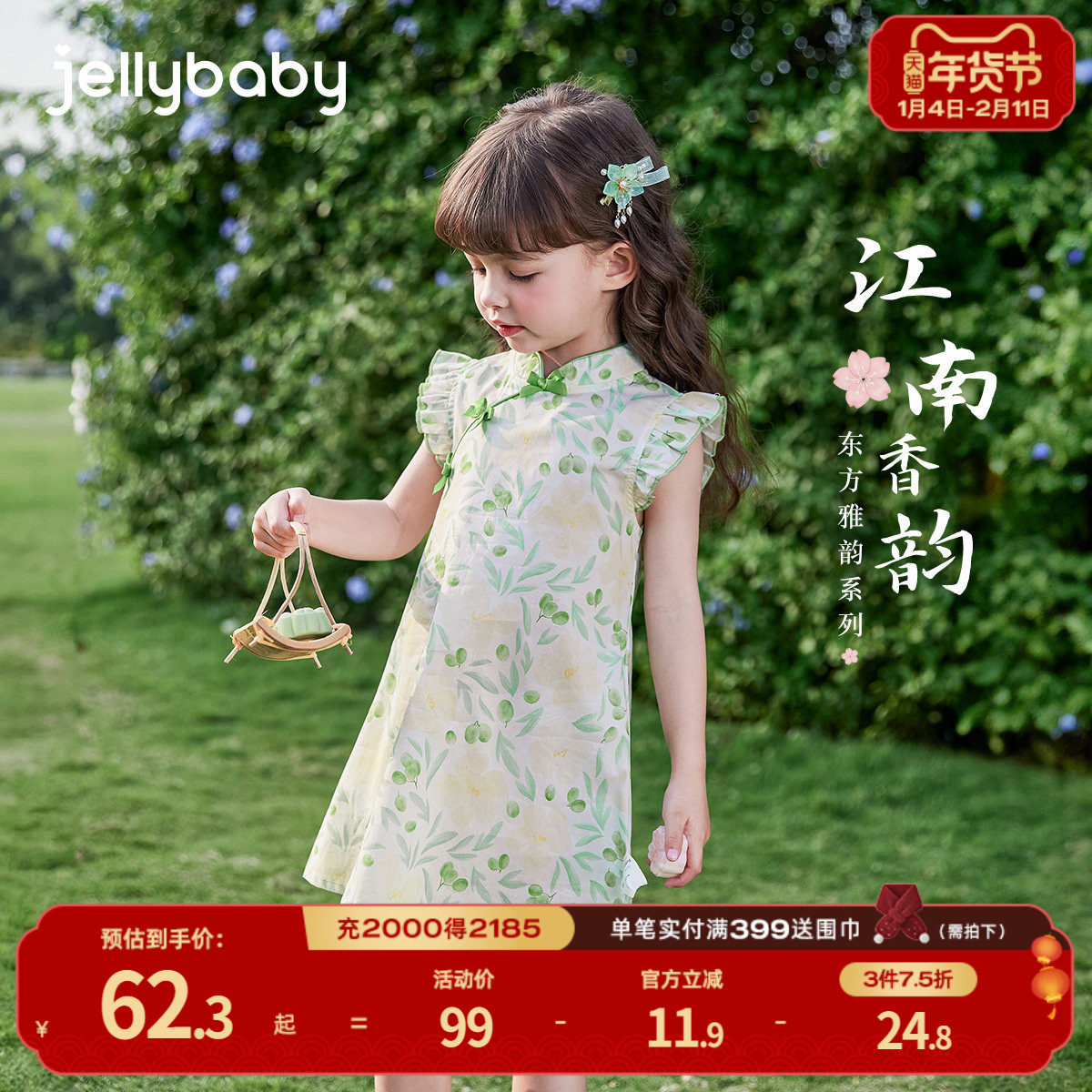 [7A抗菌]女童国风旗袍宝宝纯棉唐装小童裙子夏装儿童新中式连衣裙,童装/婴儿装/亲子装,连衣裙,淘宝优惠券,粉丝福利购,淘宝优惠卷