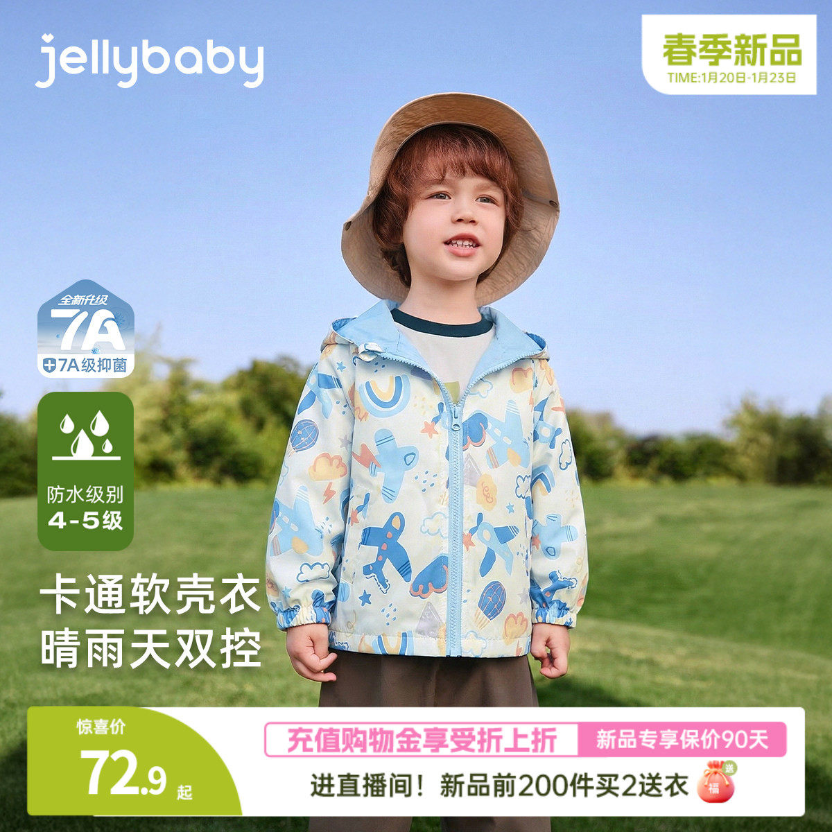 [买2送衣]男童外套男孩新款防水上衣男宝宝开衫时髦春款儿童衣服,童装/婴儿装/亲子装,普通外套,淘宝优惠券,粉丝福利购,淘宝优惠卷