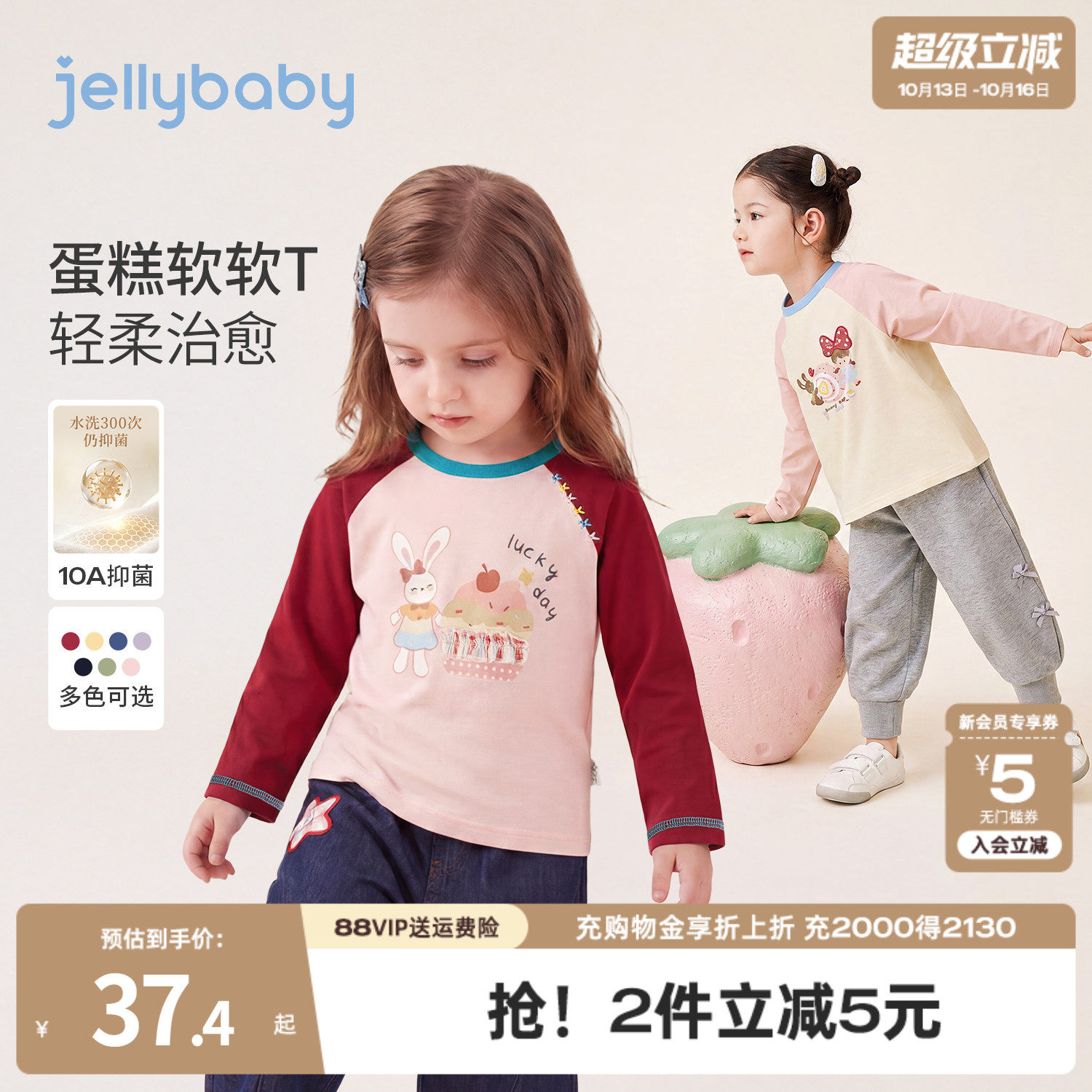 jellybaby儿童长袖t恤女宝宝秋季上衣女童秋装衣服男童薄款