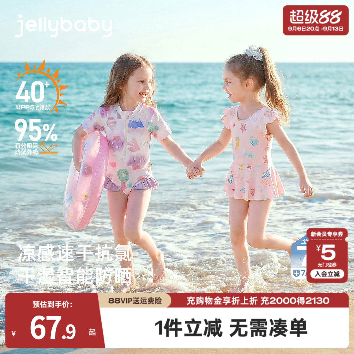 [速干防晒]泳衣女款女童夏季洋气小童连体泳衣儿童海边女宝宝泳装图片