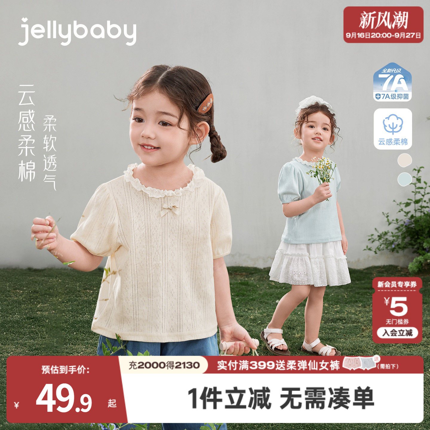 女童花边圆领短袖T恤2026新款夏季儿童纯棉法式上衣宝宝休闲夏装图片